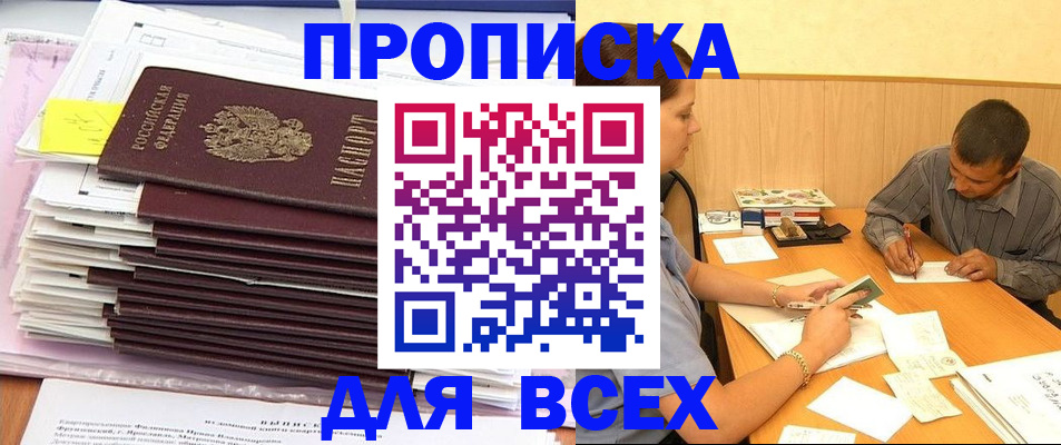 прописка иностранных граждан в Петухово