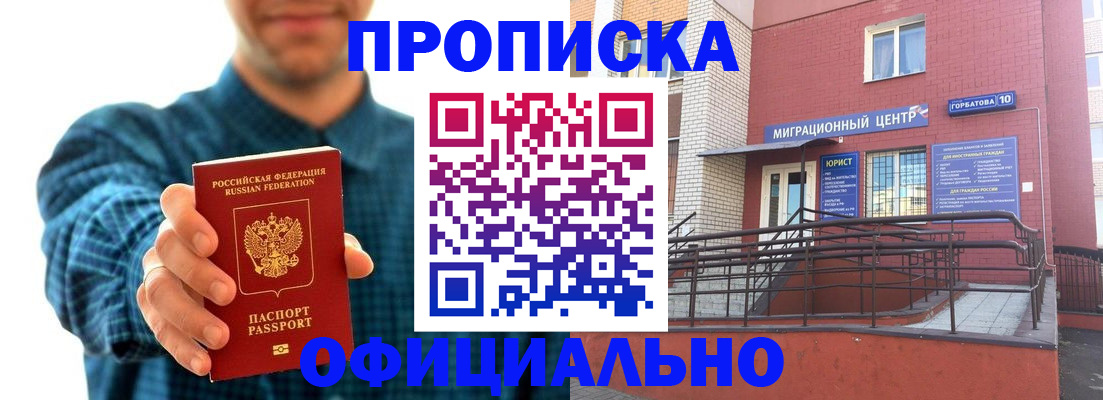 временная регистрация в квартире в Петухово