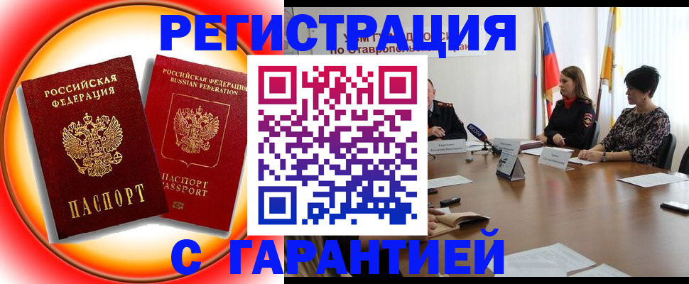 миграционный учет в Петухово