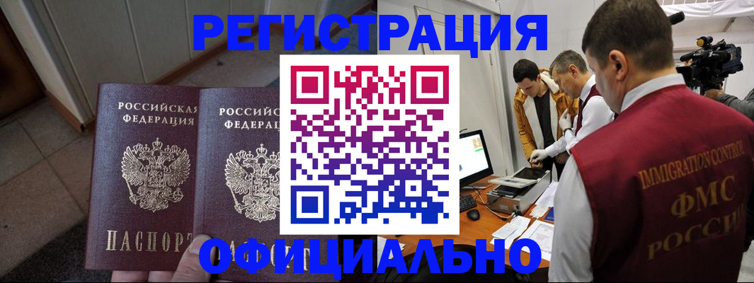 временная регистрация 2025 в Петухово