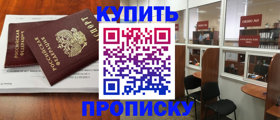 временная регистрация в квартире в Петухово