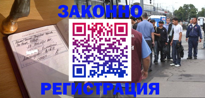 временная регистрация гарантия в Петухово